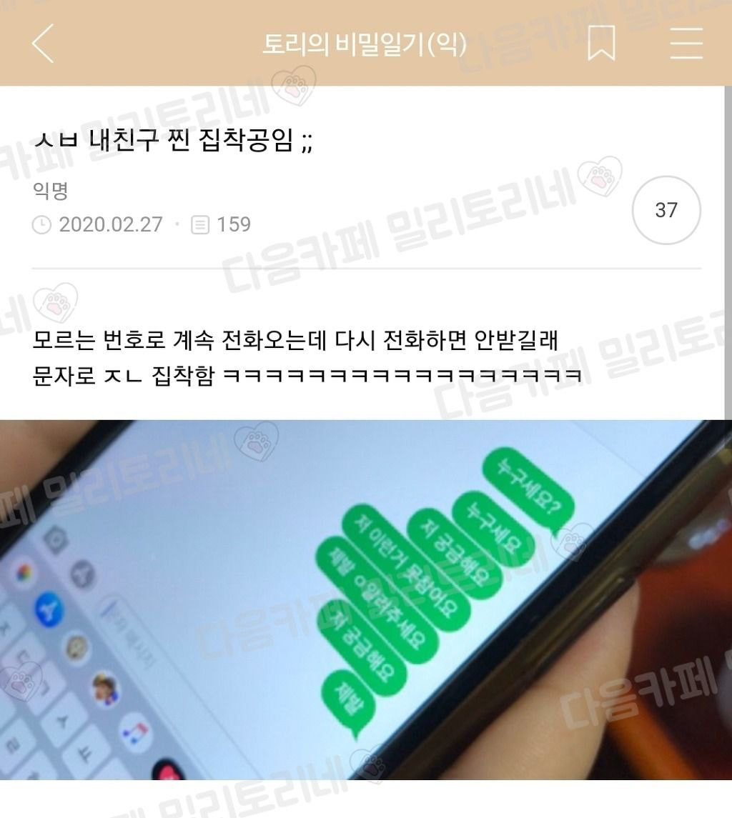 개쪽팔려... 버스기사님 계속 나한테 말거시길래 네?네? 하다가 운전석까지 가서 네?? 했는데 | 인스티즈