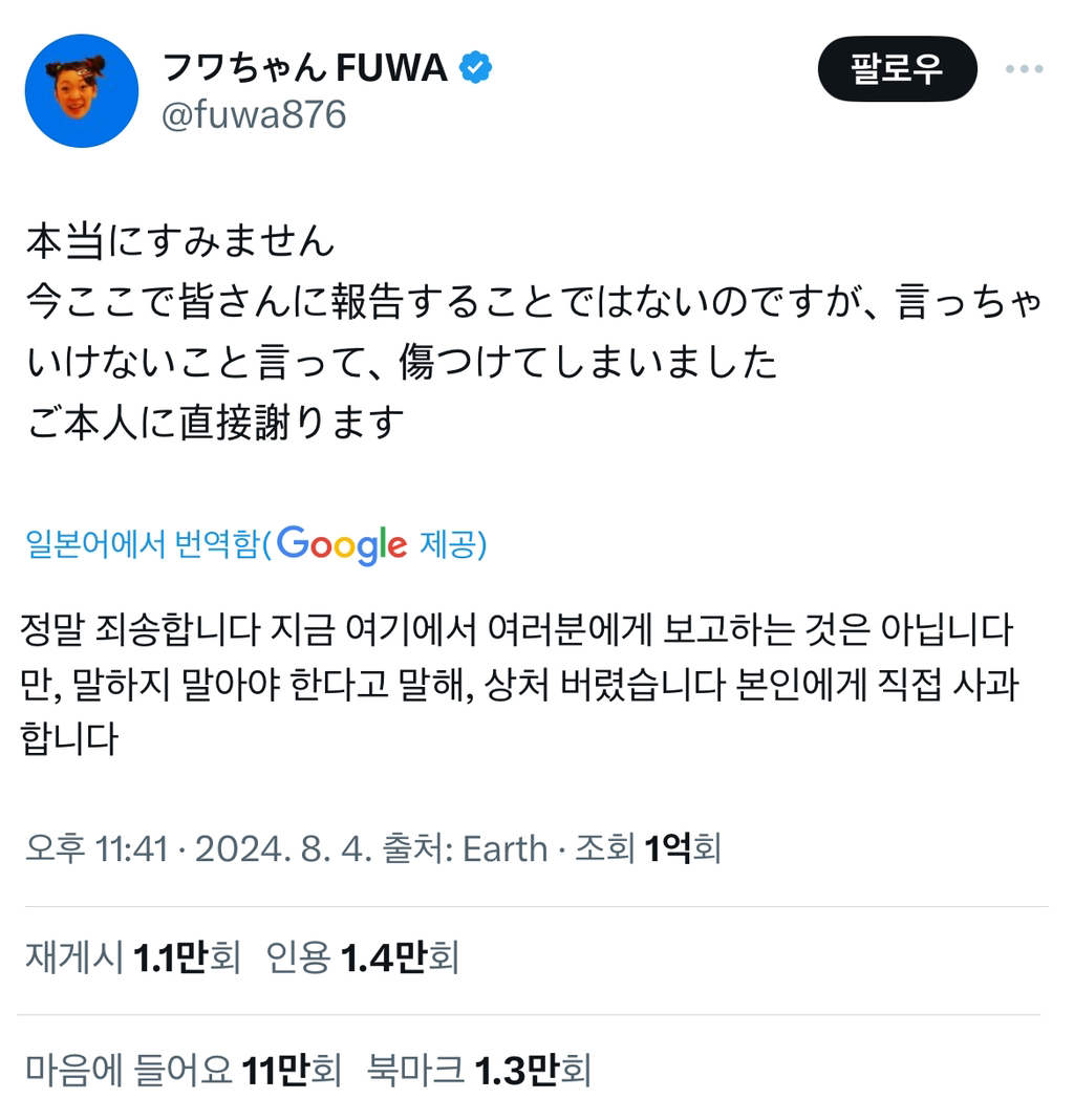 현재 일본에서 난리난, 동료개그맨한테 죽으라고한 개그맨 | 인스티즈