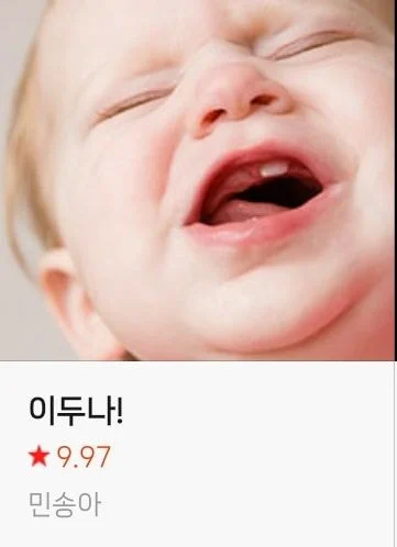 올해도 만우절에 진심인 네이버 웹툰 썸네일 | 인스티즈