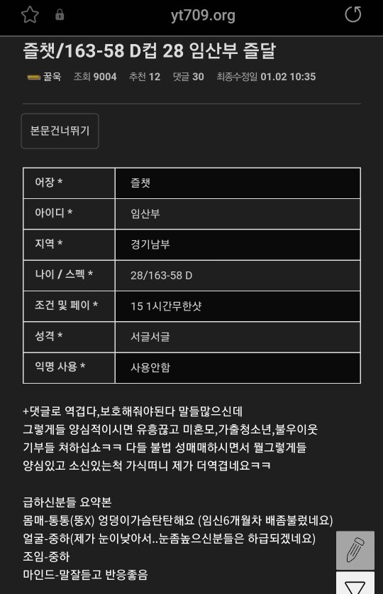 성매매 후기 사이트 있는거 알아? | 인스티즈