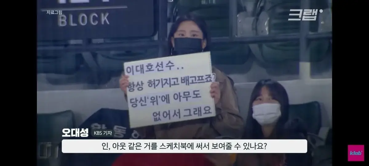 포르투갈전에서 벤투 스케치북으로 지시 하는것도 안된다고 함 | 인스티즈