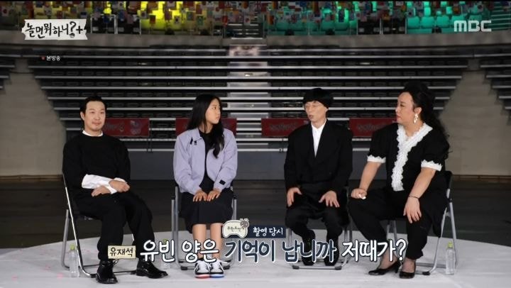 신유빈이 7년전 무한도전 촬영을 선명하게 기억하는 이유.jpgif | 인스티즈