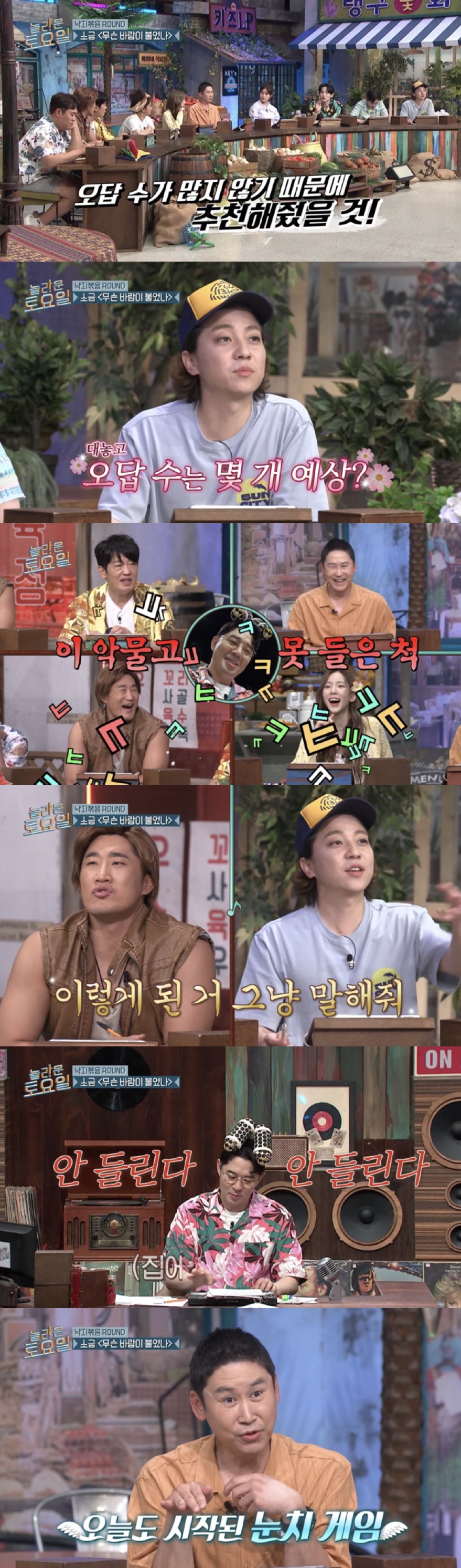 [놀토] 붐 표정 보고 관심법 쓰는 키 (스압) | 인스티즈