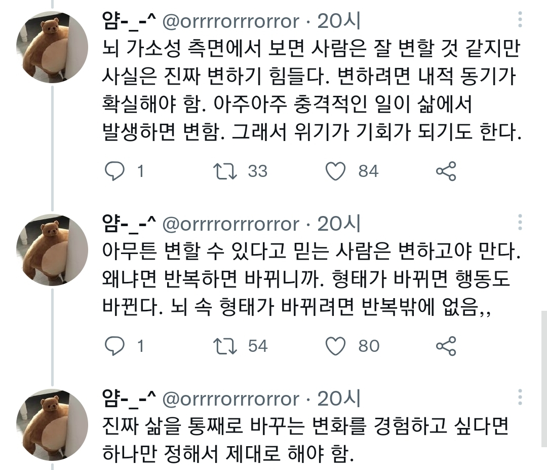 뇌는 가소적임과 동시에 경쟁적이기 때문에, 강화하고 잘하고 싶은 분야를 깊게 파고 들어야 한다 | 인스티즈