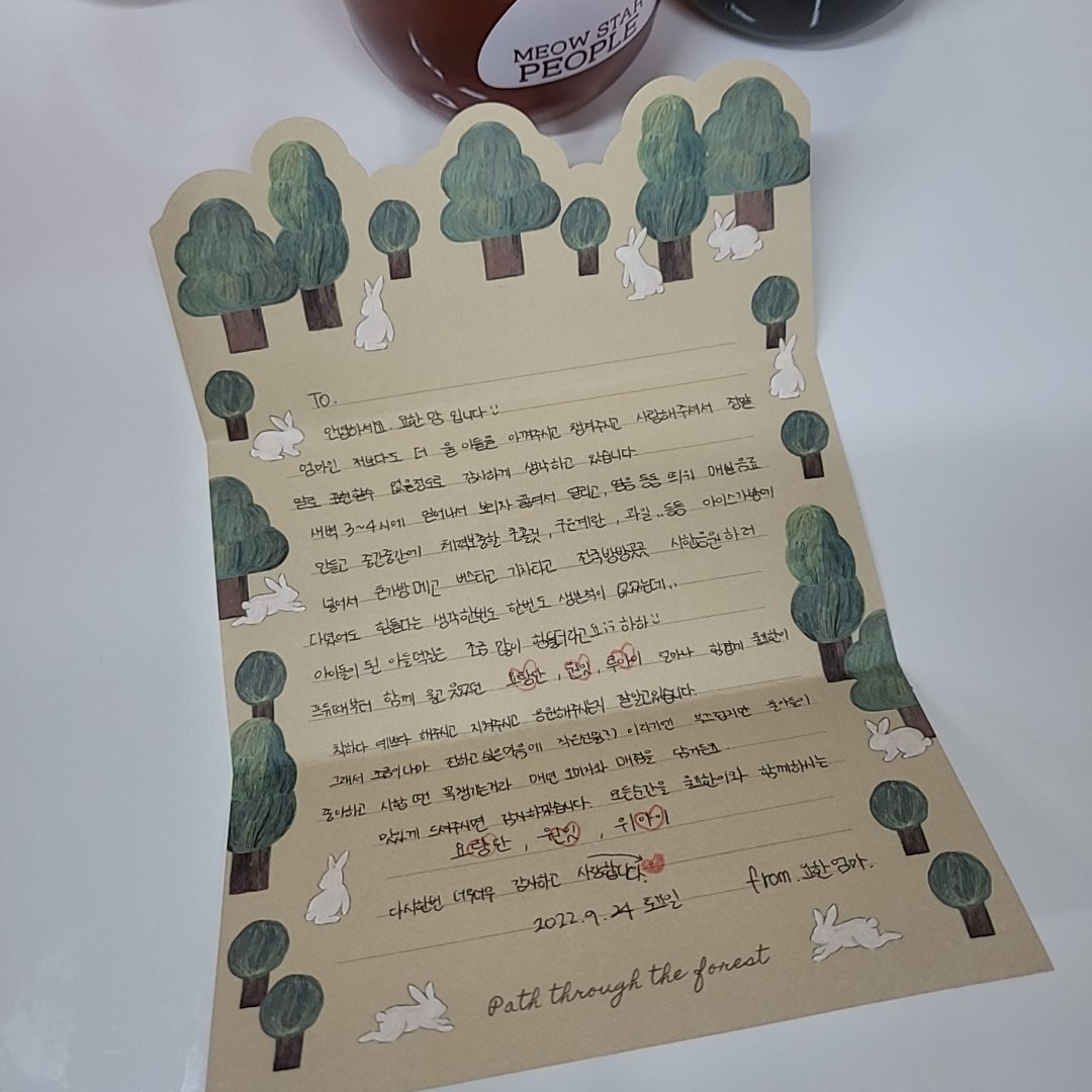 아들 생일카페에 선물과 함께 편지 남기고 간 김요한 어머니 | 인스티즈