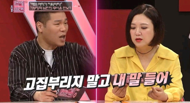 [연애의참견] 어제자 패널들 만장일치로 탈출하라고 외친 역대급 연참 사연 - 마지막 | 인스티즈