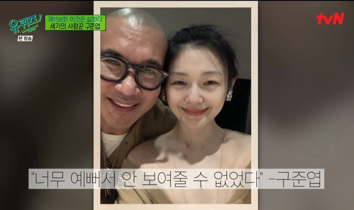 유퀴즈에서 공개한 구준엽❤️서희원 투샷.jpg | 인스티즈