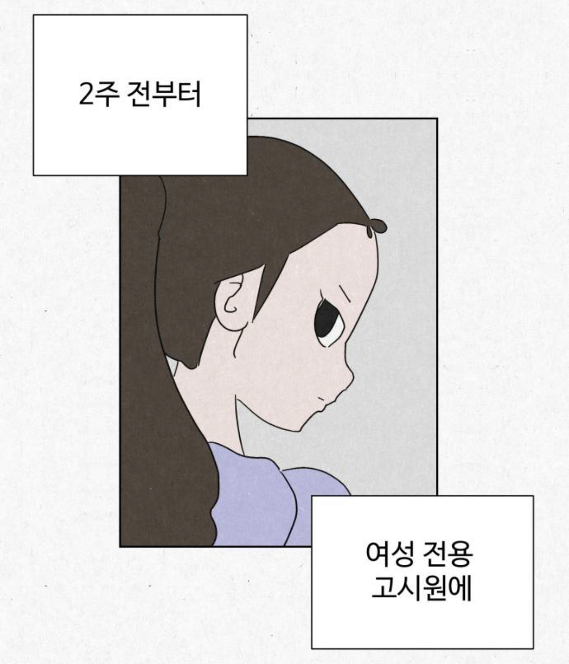 여성전용 고시원인데 옆방에서 남자 목소리가 들려서 싸웠거든요???? 근데... 옆방에는 아무도 없는 창고래요.... 제가 미친걸까요 | 인스티즈