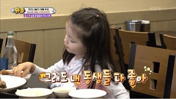 [슈돌] 항상 동생들 챙겨주던 나은이가 은우삼촌에게 어리광 부리는 순간들 | 인스티즈