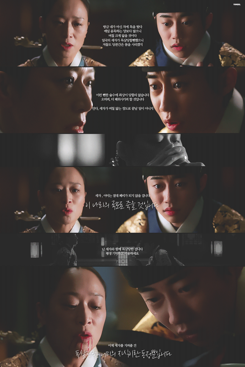 [붉은단심] 나로 인해 몰락한 나의 세자빈이, 나의 후궁이 되어 돌아왔다.jpg | 인스티즈