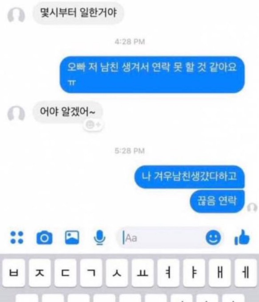 얼레벌레 편지짤 티키타카 문자짤 피시방 짤 주차하지마세요짤 등등...jpg | 인스티즈
