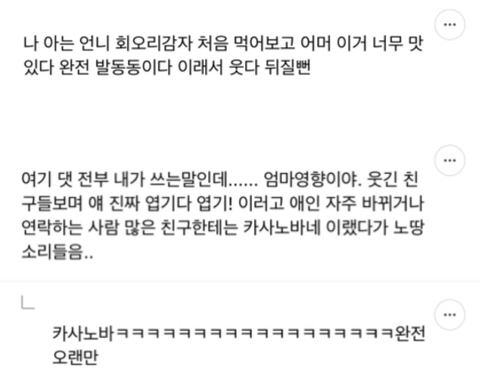 묘하게 촌스러운 사람들이 자주 쓰는 말투 | 인스티즈