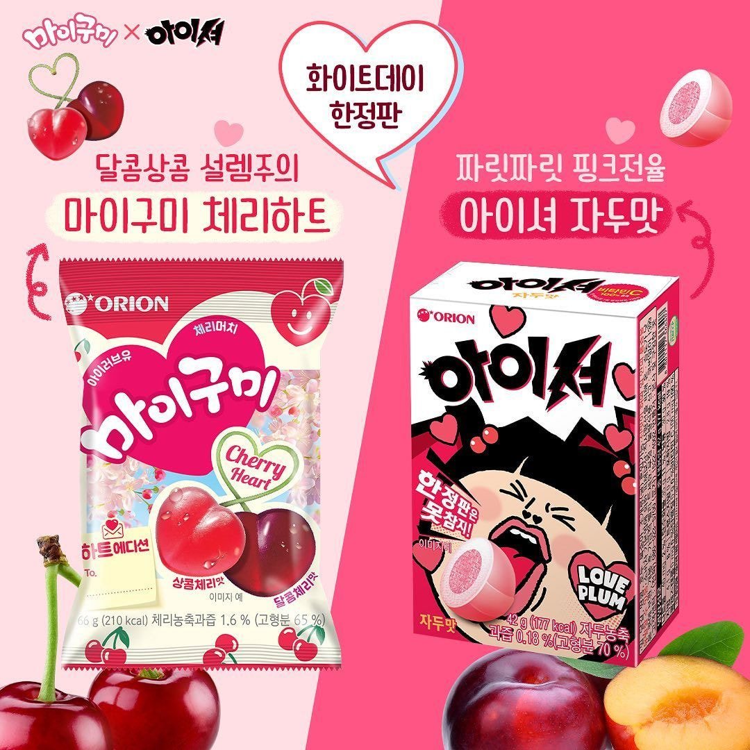 국내 제과 업계 봄 한정판 상품 라인업 | 인스티즈