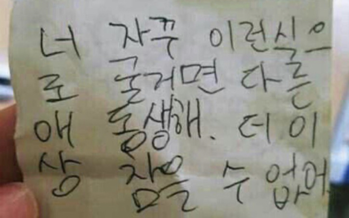 얼레벌레 편지짤 티키타카 문자짤 피시방 짤 주차하지마세요짤 등등...jpg | 인스티즈