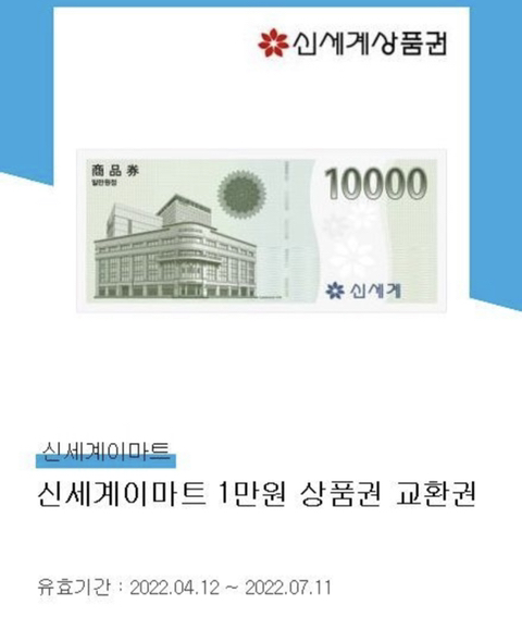 신세계이마트 이미지