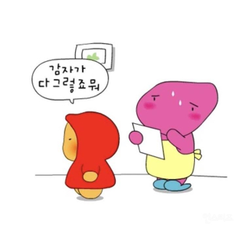 충격적인 감자도리 스토리 | 인스티즈