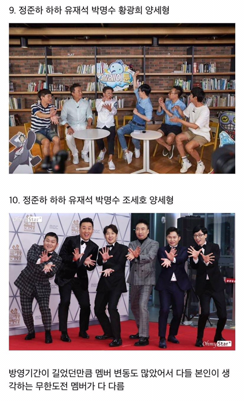 본인이 생각하는 무한도전 멤버는? | 인스티즈