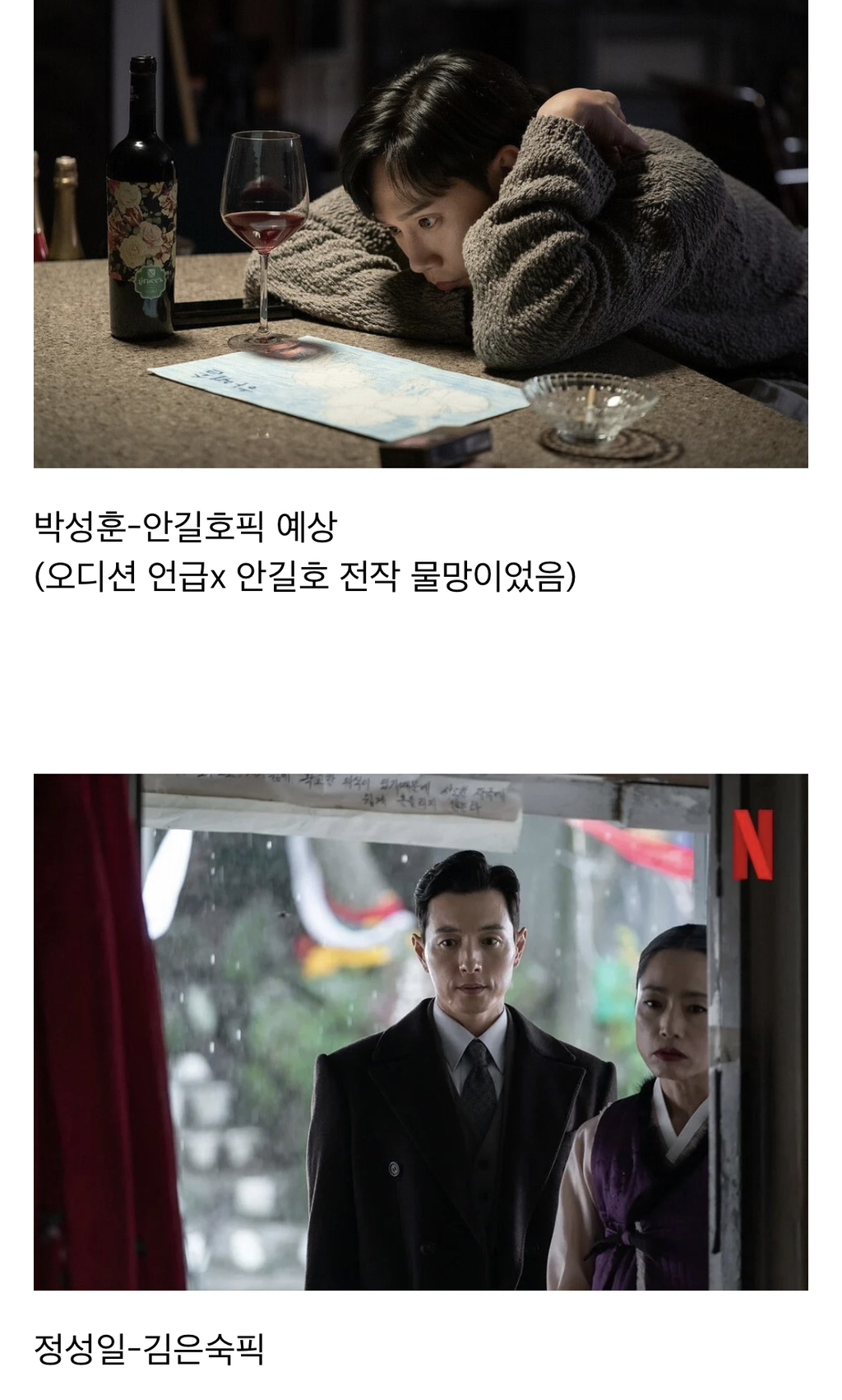 더글로리 주요배우들 캐스팅 과정.jpg | 인스티즈