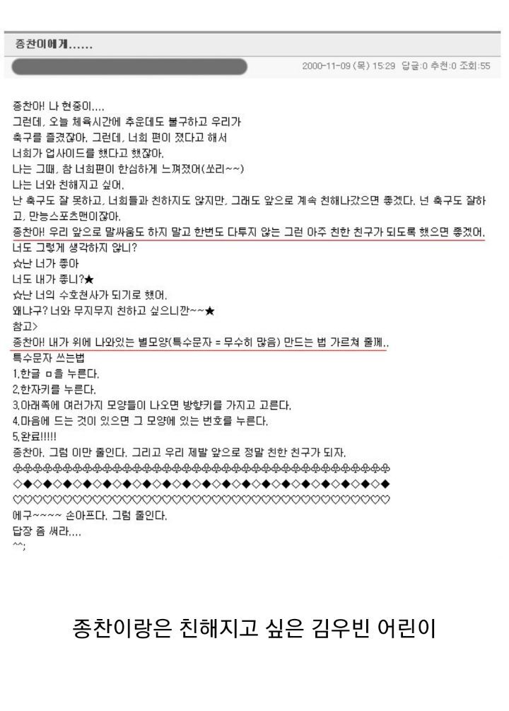 김우빈이 초등학생 때 학급홈피에 쓴 글들 | 인스티즈