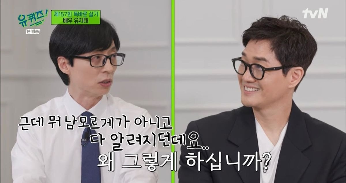 유지태 ; 어찌보면 저희는 대중의 사랑을 먹고 큰 사람인데 .... | 인스티즈