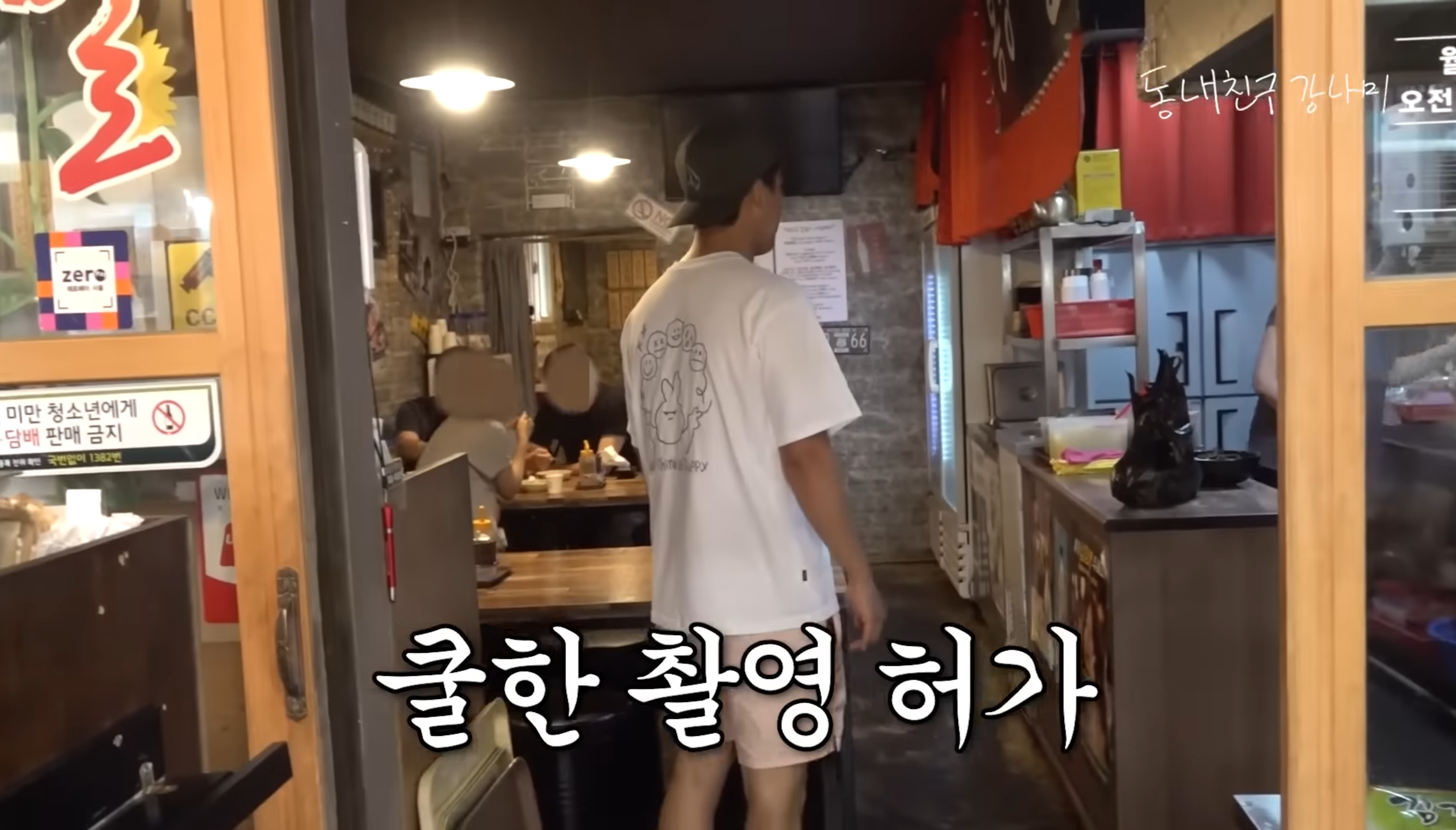 강남이 바람 폈다고 생각한 사장님.gif | 인스티즈