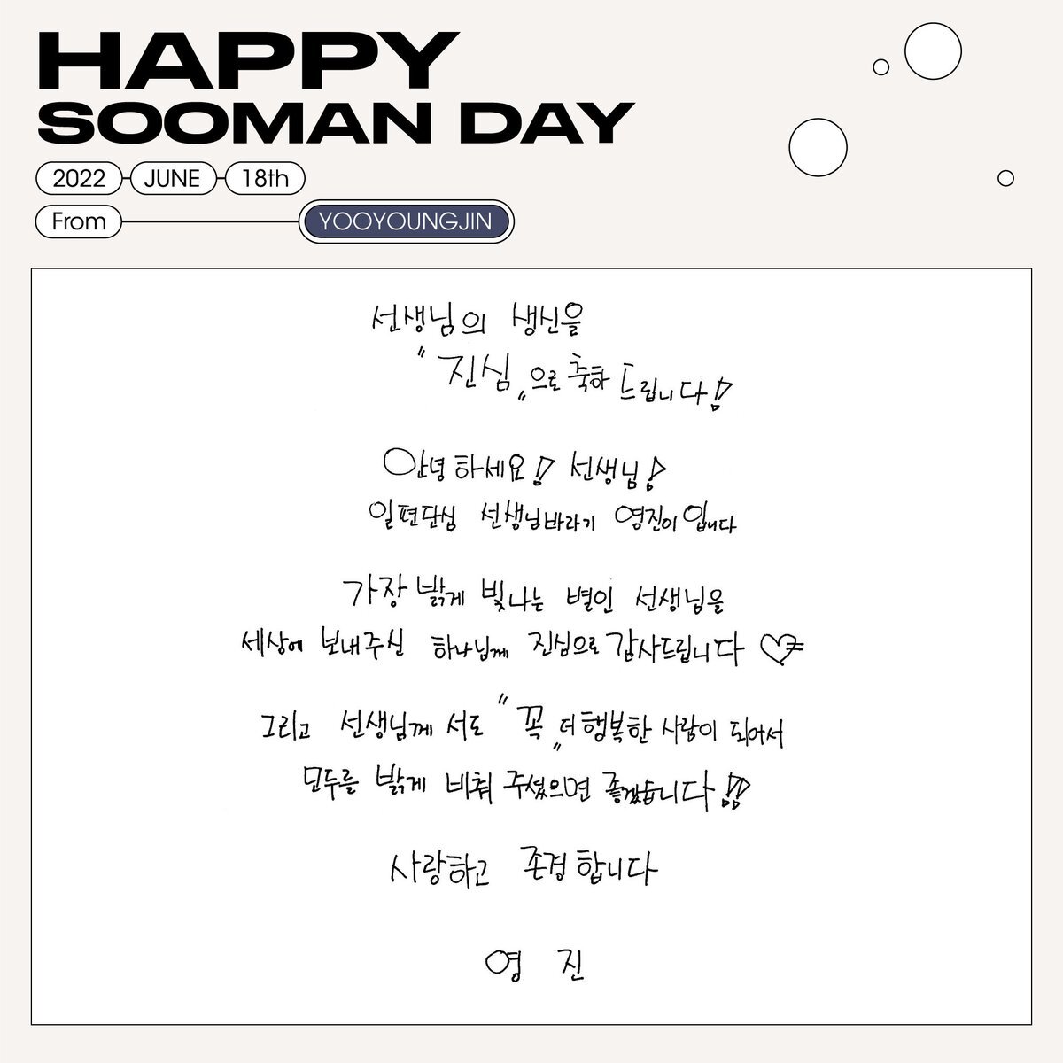 이수만 생일 기념으로 수만두컷 이벤트 하는 SM | 인스티즈