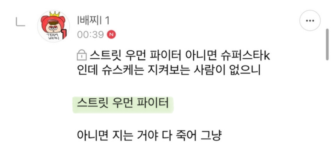 방오페2라 1차: 왕관을 쓰려는 자 그 무게를 견뎌라 | 인스티즈