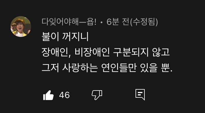 [우영우] 영우준호 OOO 영상에 달린 댓글.jpg | 인스티즈