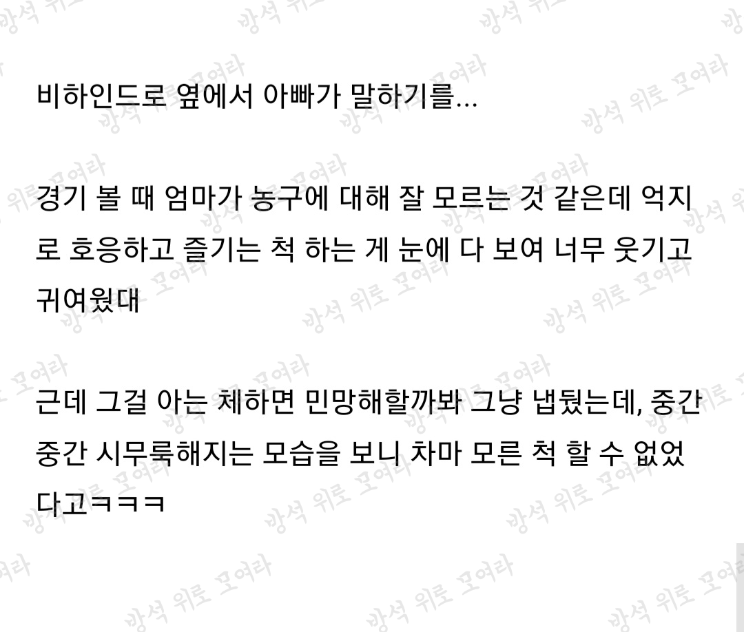 울 엄마아빠 첫만남 썰 들었는데ㅋㅋㅋ 너무 귀엽잖아ㅠ | 인스티즈