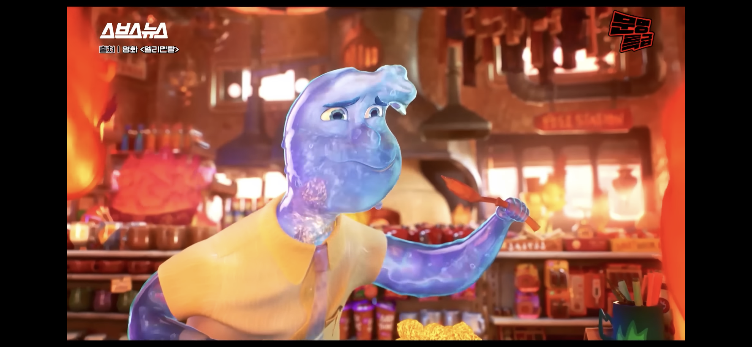 알고보면 더 눈에 들어오는 영화 '엘리멘탈' 속 한국적인 설정들 | 인스티즈