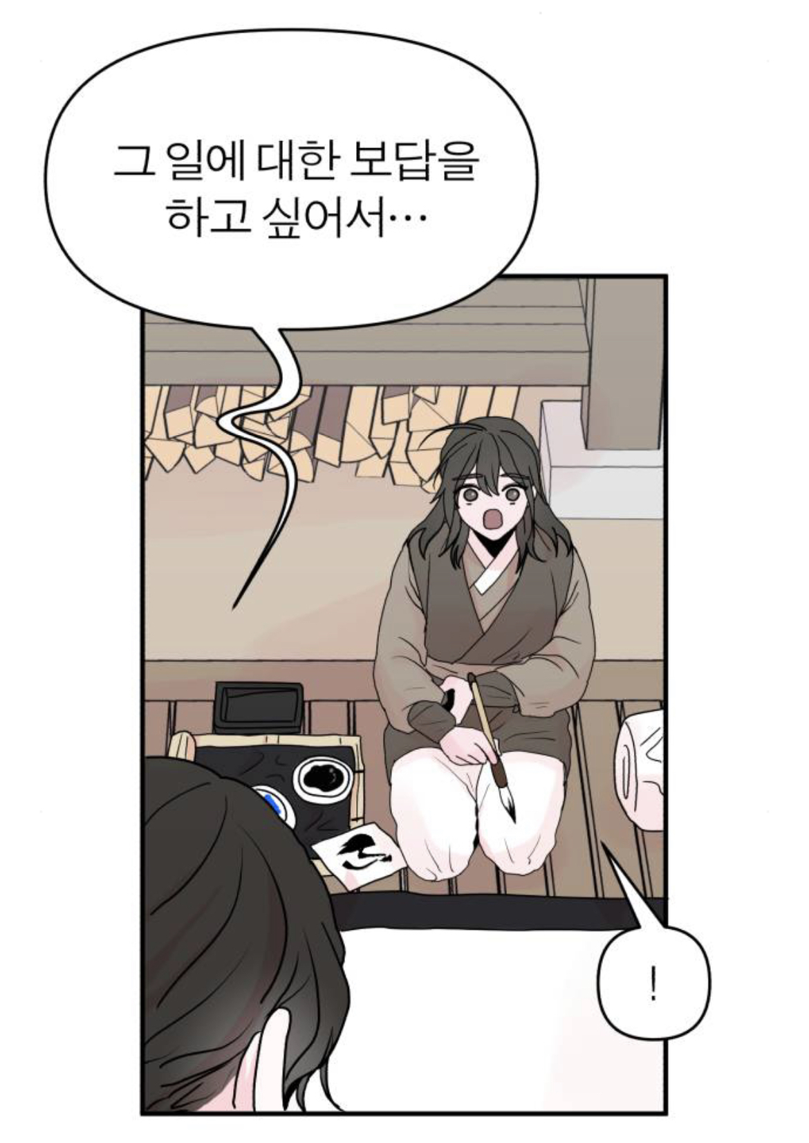 제가 구미호인데 자꾸만 눈에 들어오는 도시락이 아니...라 인간이 있어요 | 인스티즈