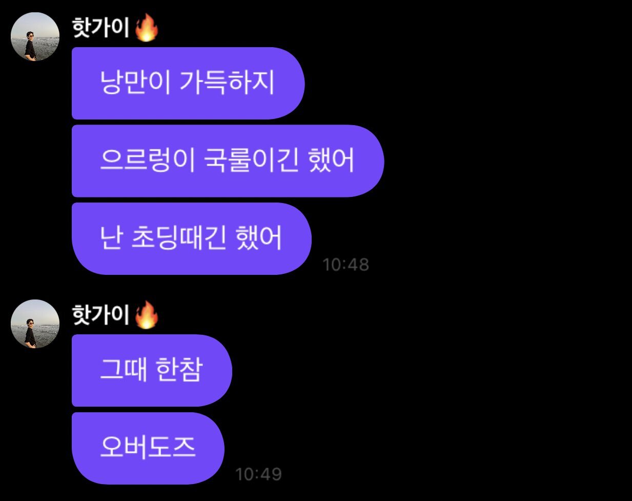 엑소 중독이 유행이었을때 시우민이 최애였으며 모카빵 사건도 알고있다고 고백한 크래비티 민희 | 인스티즈