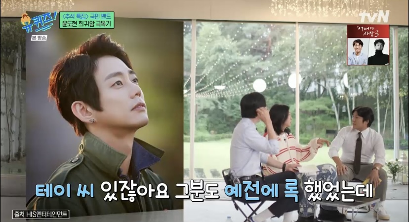 윤도현 메탈 음악하던 시절 밴드 이름(+테이 밴드 이름) | 인스티즈