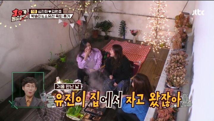 심진화가 소유진 처음 알게 됐을때 피한 이유.jpg | 인스티즈