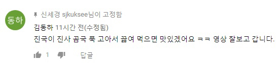 신세경이 박제해버린 유튜브 댓글 | 인스티즈
