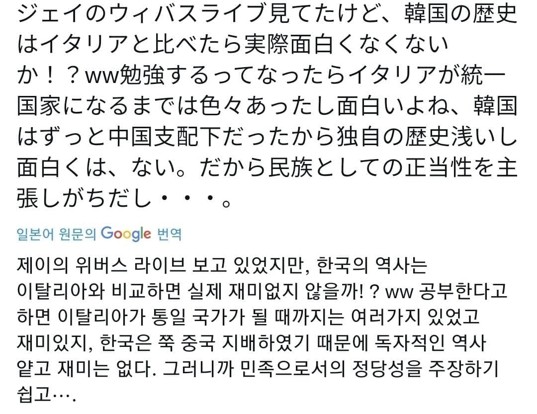 엔하이픈 제이 때문에 한국 역사는 짧으며 아무것도 볼 것 없고 쳐도 괜찮은 역사되는 중임.twt | 인스티즈
