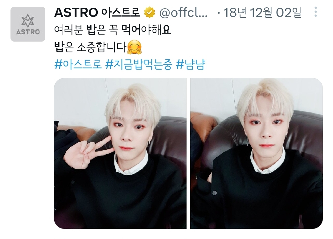 문빈이 팬들에게 하는 애정표현❤️ #밥시요 | 인스티즈