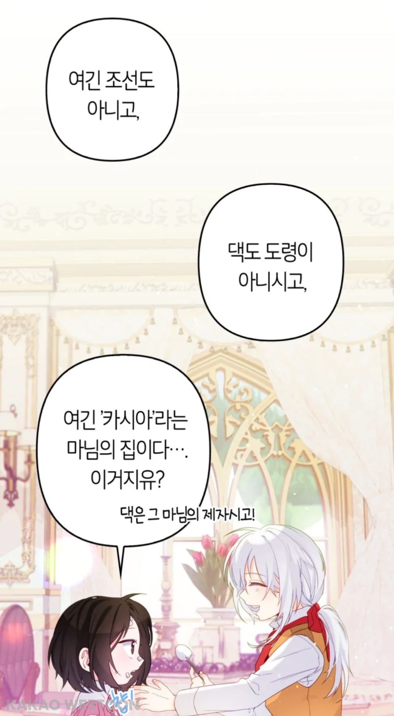 "살고 싶은 것이 이유가 될 수는 없는 것 입니까?” | 인스티즈
