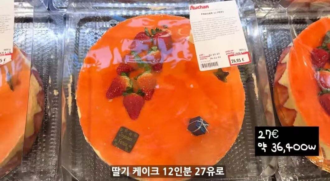 찐프랑스인 파비앙이 알려주는 프랑스 마트 물가 | 인스티즈