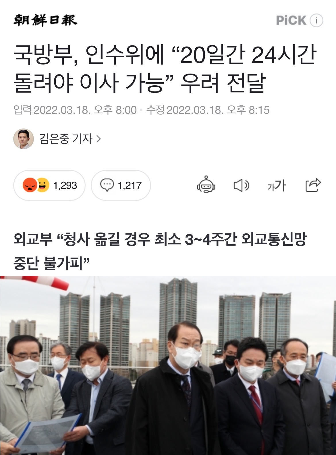 조선일보에게조차 욕먹는 윤석열 | 인스티즈