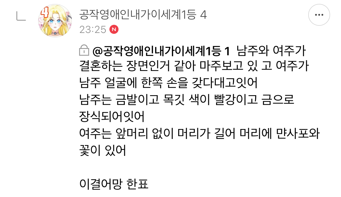 방오페2라 1차: 왕관을 쓰려는 자 그 무게를 견뎌라 | 인스티즈
