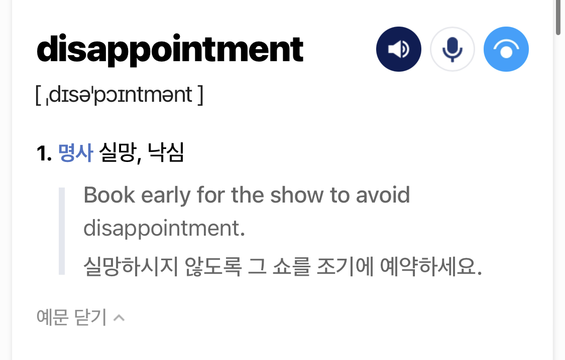 오늘의 영단어 다섯개 | 인스티즈