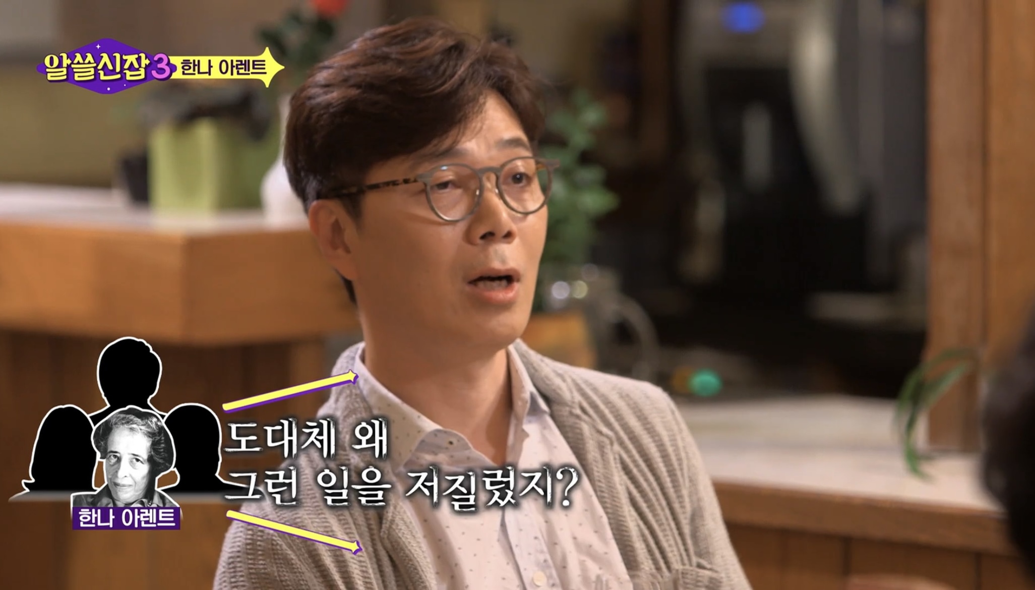 스스로 사고하지 않는 사람은 악(惡)이다 | 인스티즈