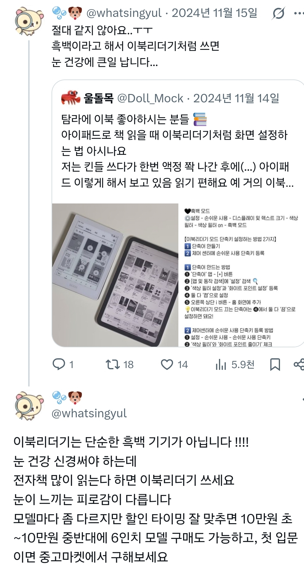 @아이패드로 책 읽을 때 이북리더기처럼 화면 설정하는 법 아시나요 | 인스티즈