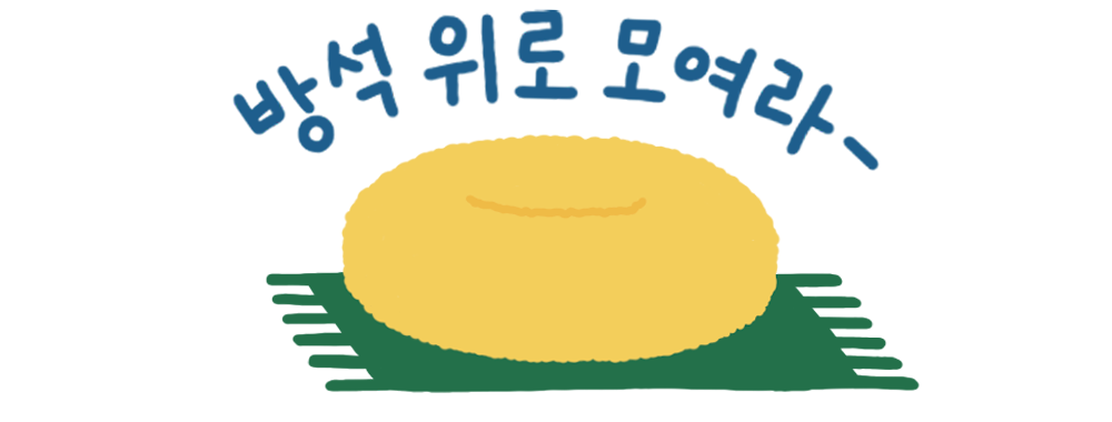 아싸게장 이미지