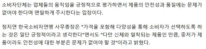 생리대업체들, '반값생리대' 공급 확대…중저가 제품 출시도(종합2보) | 인스티즈