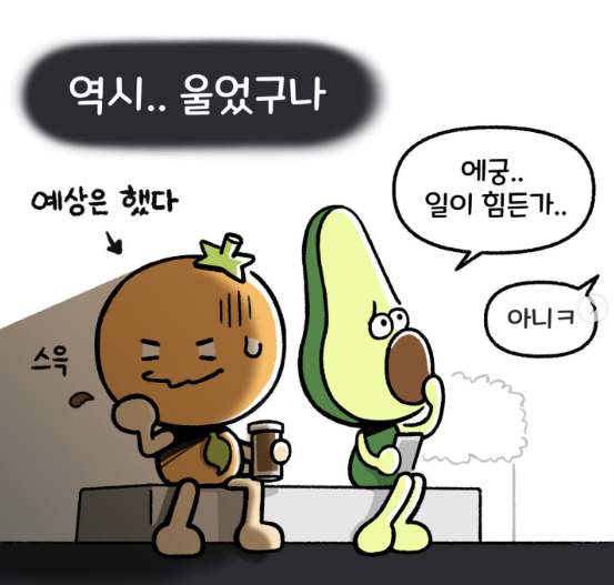 신입 때 일못해서 혼날 때 제일 조심해야 하는 유형의 개쓰레기 선배.jpg | 인스티즈