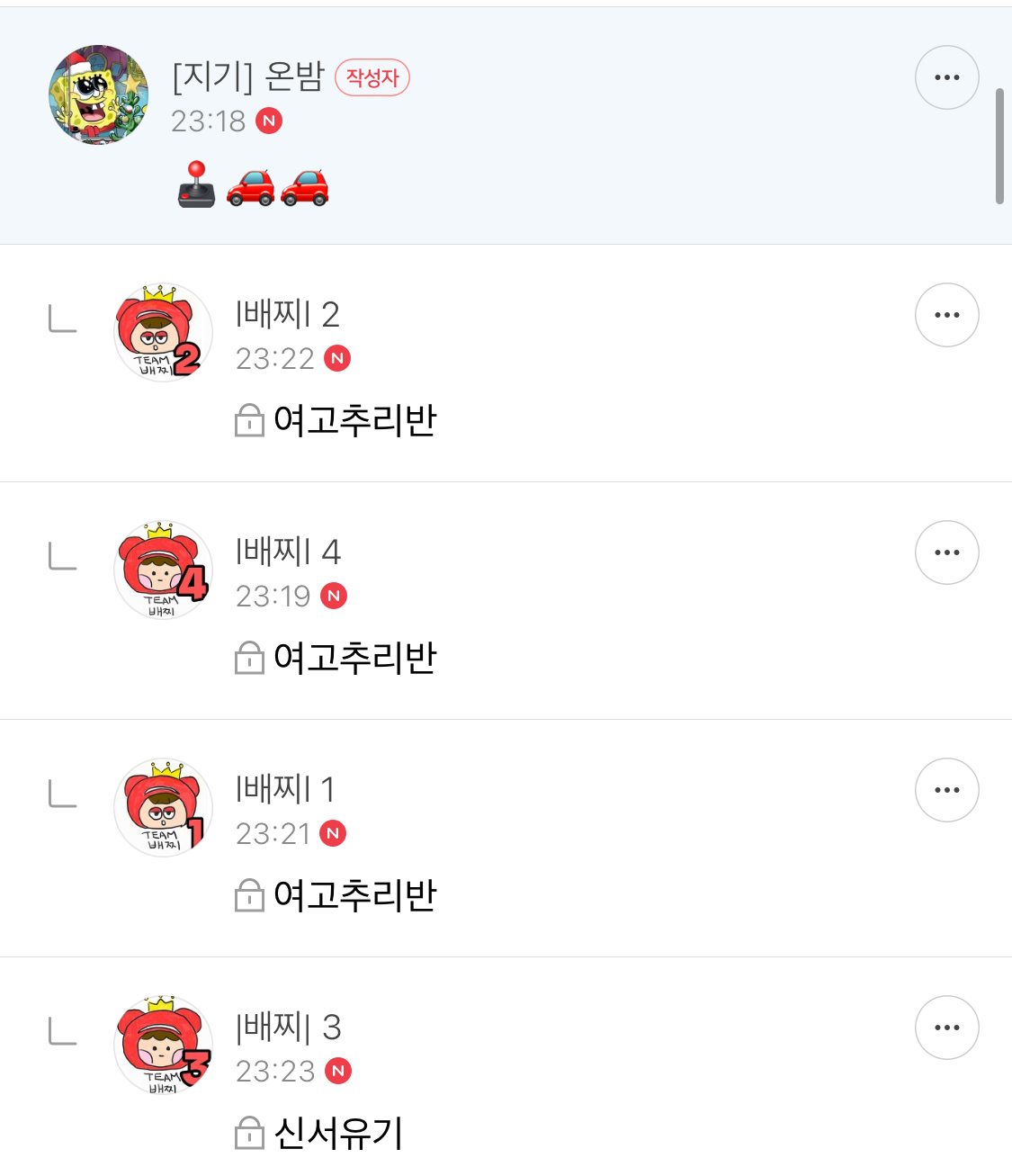 방오페1라 2차: 본새지키러온게임달글, 정식우수최우수연합팀 그리고 벨라없는벨라팀 | 인스티즈