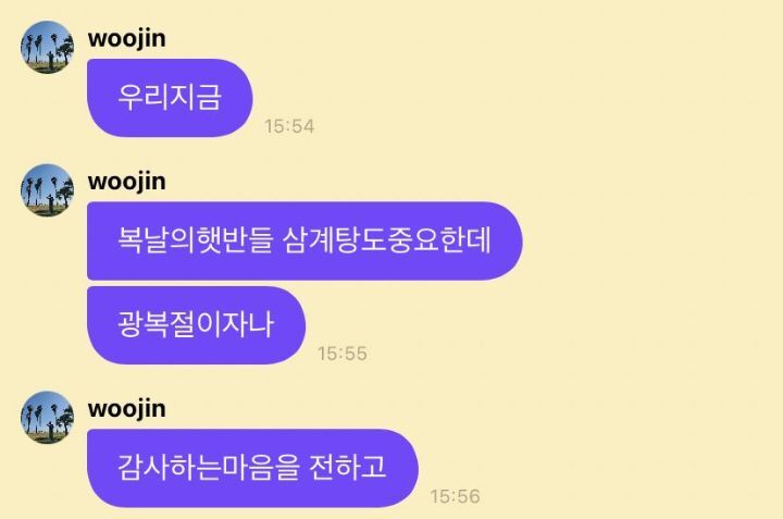 오늘 광복절 언급한 아이돌들 | 인스티즈