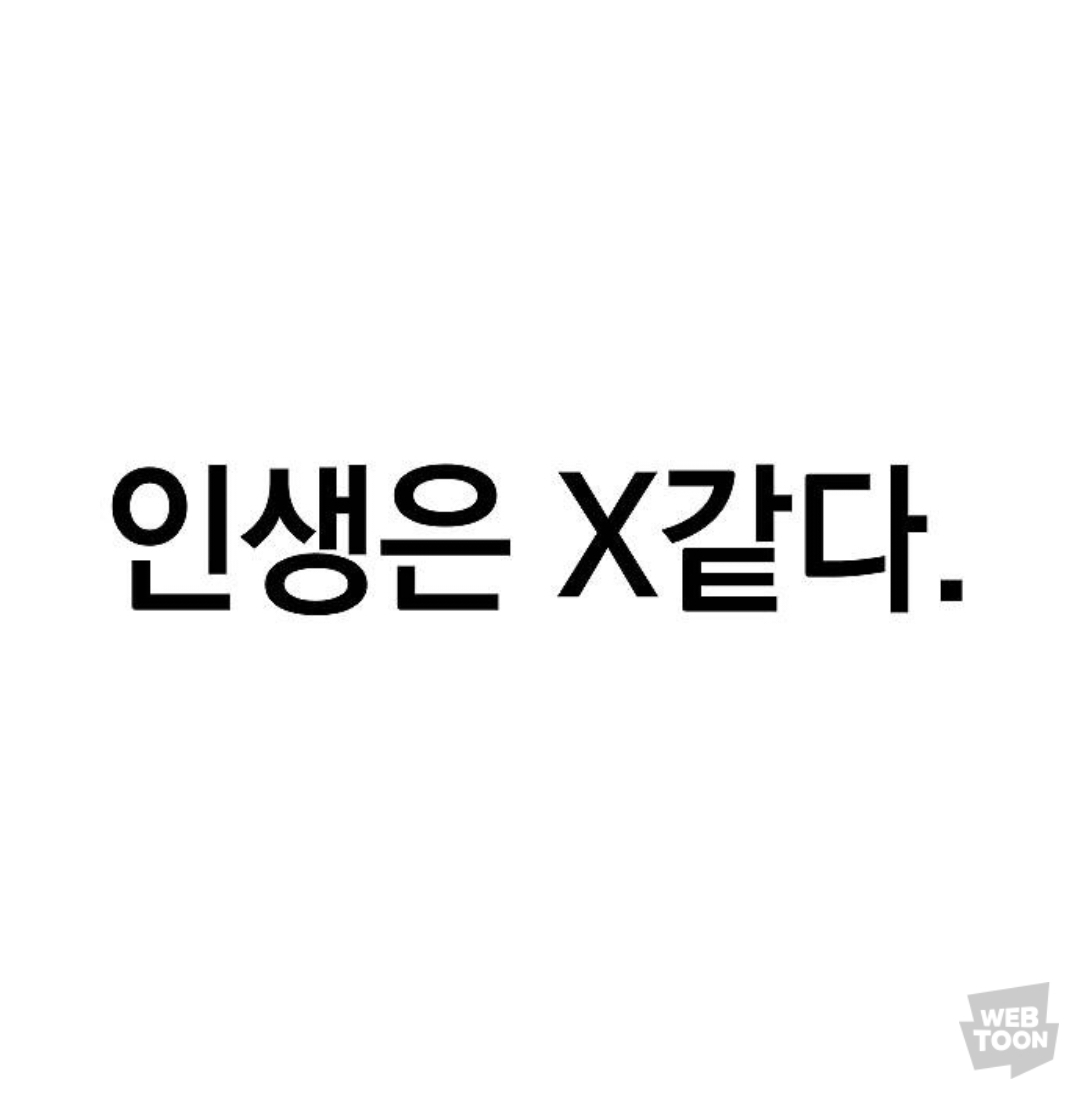 지구멸망, 유일한 생존자 윤슬. 다른 차원의 황제(여자)에게 납치되다 | 인스티즈